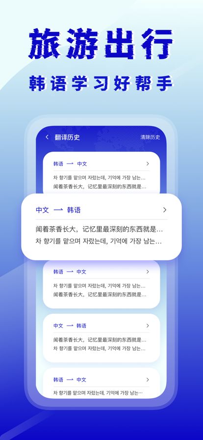 韓語(yǔ)翻譯器免費(fèi)版手機(jī)下載指南 - 安卓用戶專(zhuān)屬推薦