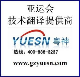 專(zhuān)業(yè)翻譯與禮儀服務(wù)