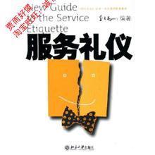 專(zhuān)業(yè)服務(wù)禮儀指南 精選書(shū)籍與翻譯服務(wù)助您提升企業(yè)形象